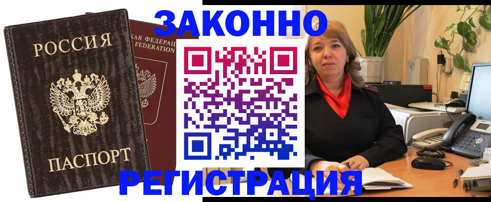 регистрация для дет. сада в ЕАО