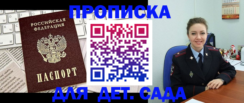 временная регистрация гарантия в ЕАО