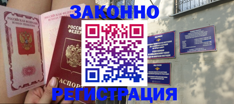 миграционный учет в ЕАО