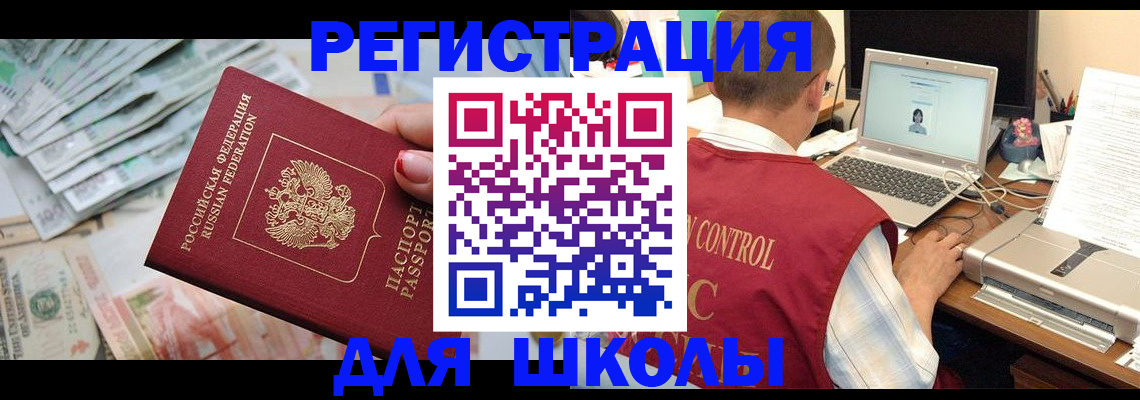 временная регистрация законно в ЕАО